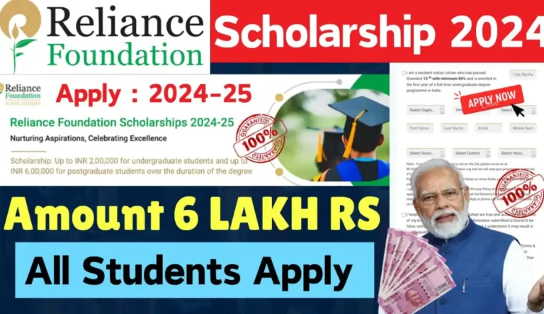 reliance college scholarships 2024-25 detail guide